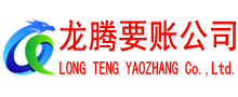常熟追债公司