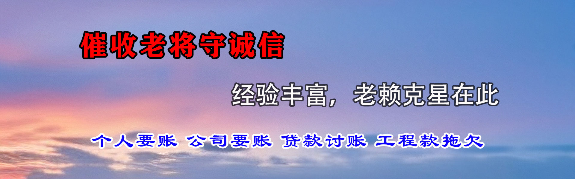 常熟追债公司
