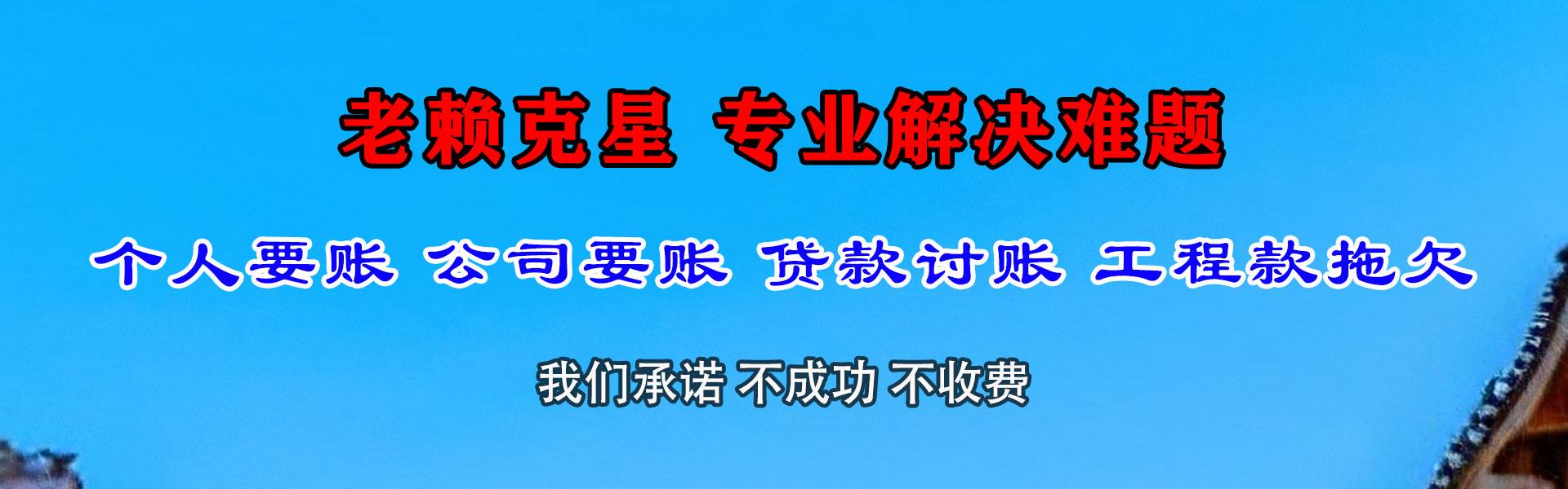 常熟追债公司