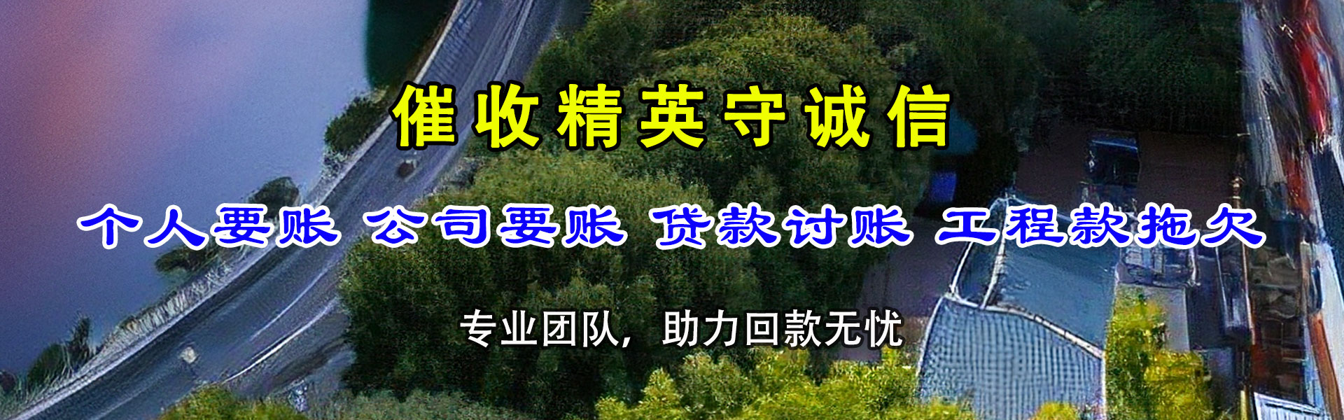 常熟要账公司