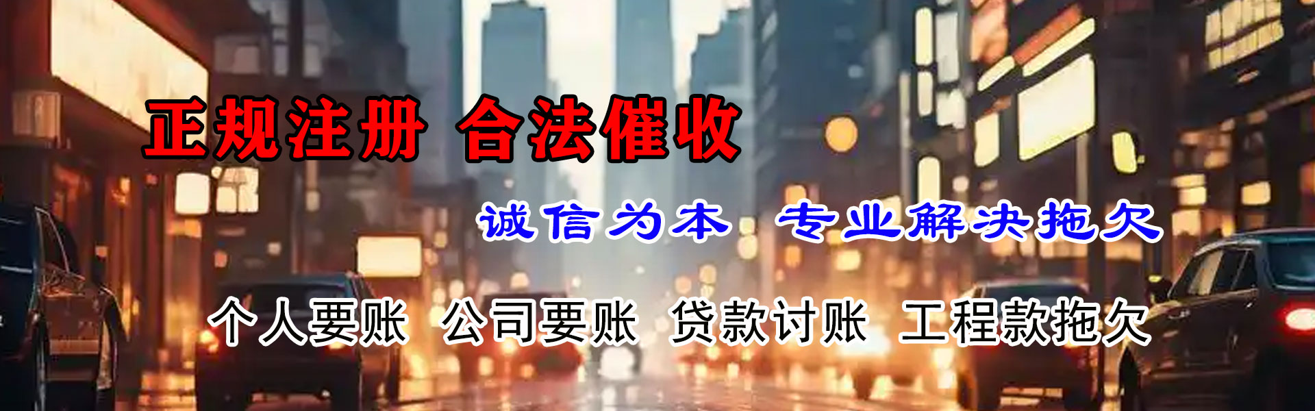 常熟要账公司